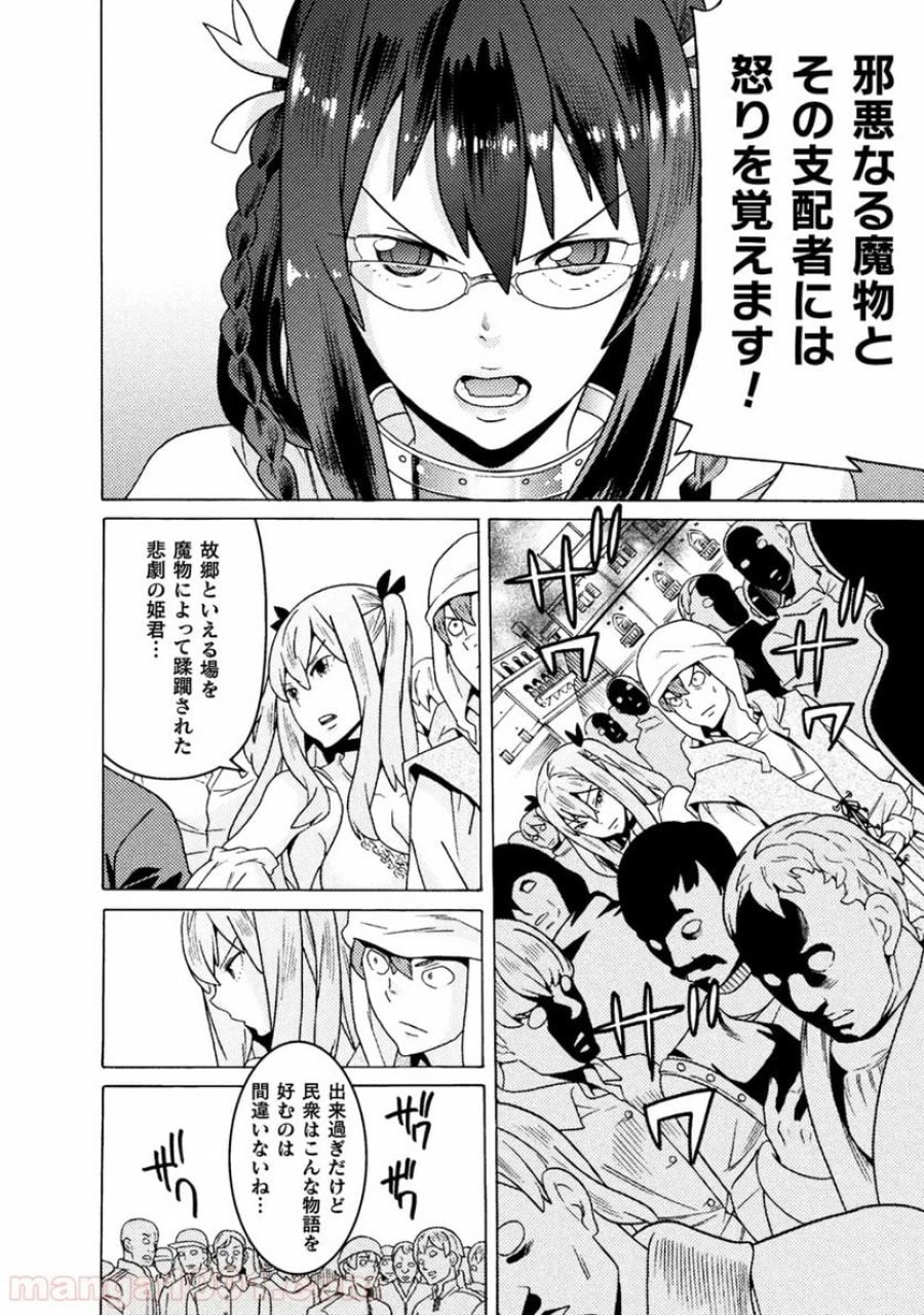 人食いダンジョンへようこそ！ THE COMIC 第9話 - Page 7