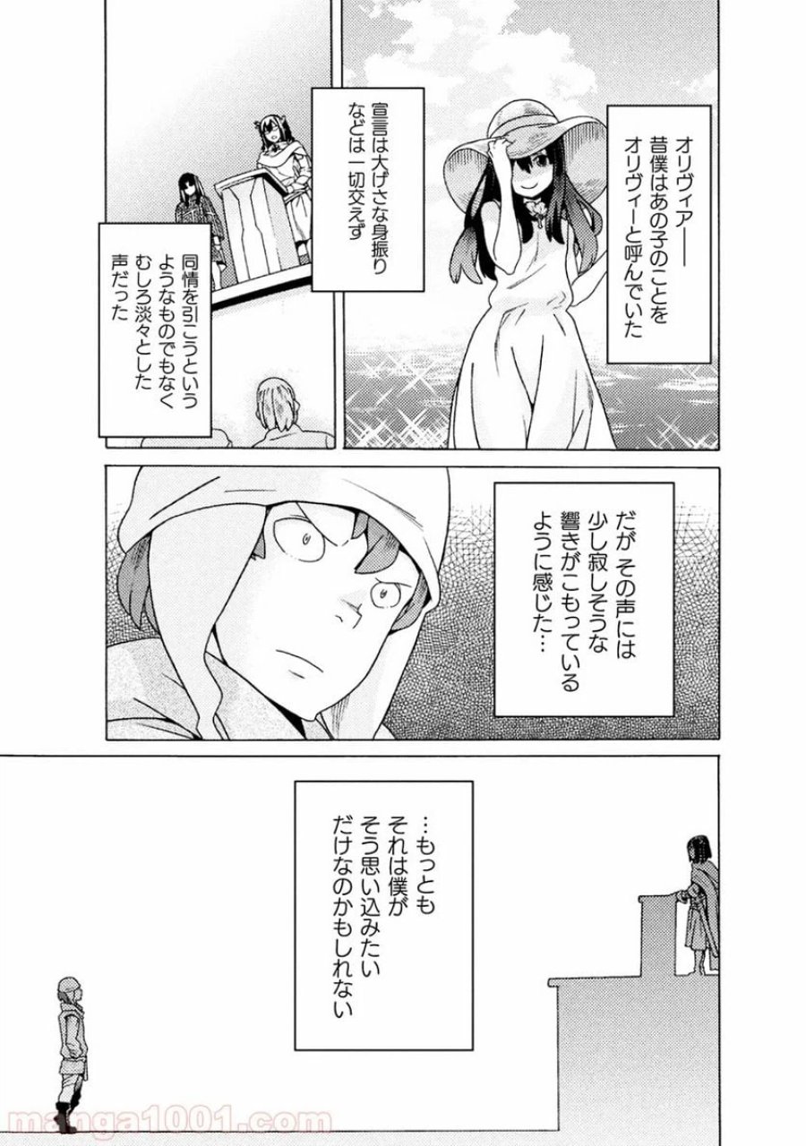 人食いダンジョンへようこそ！ THE COMIC 第9話 - Page 8