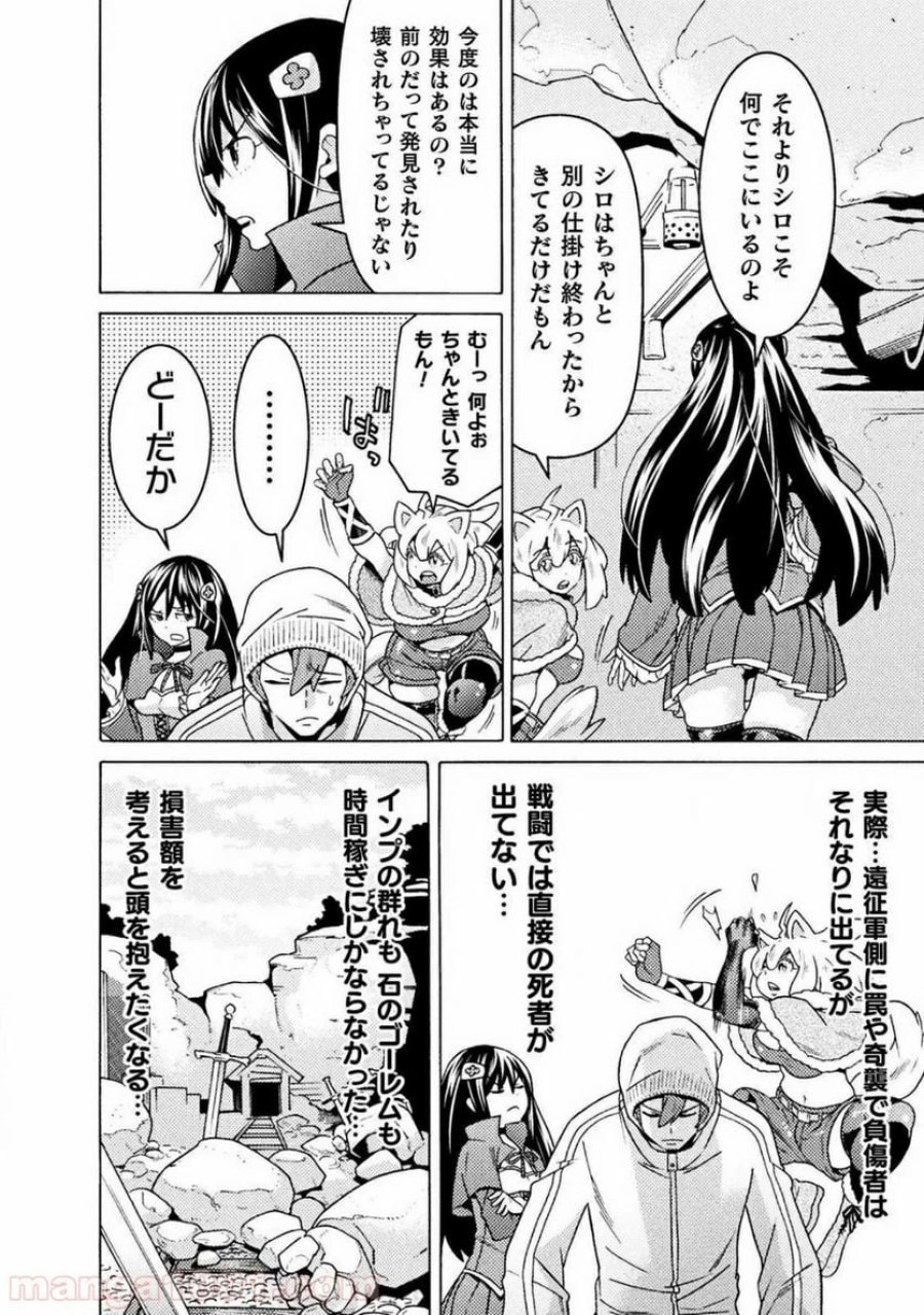 人食いダンジョンへようこそ！ THE COMIC 第15話 - Page 10
