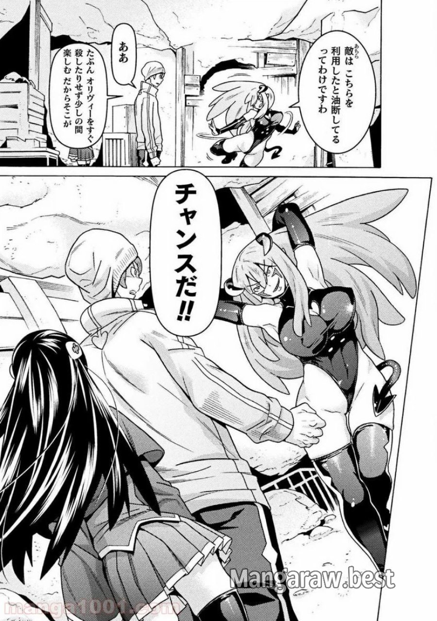 人食いダンジョンへようこそ！ THE COMIC 第15話 - Page 25