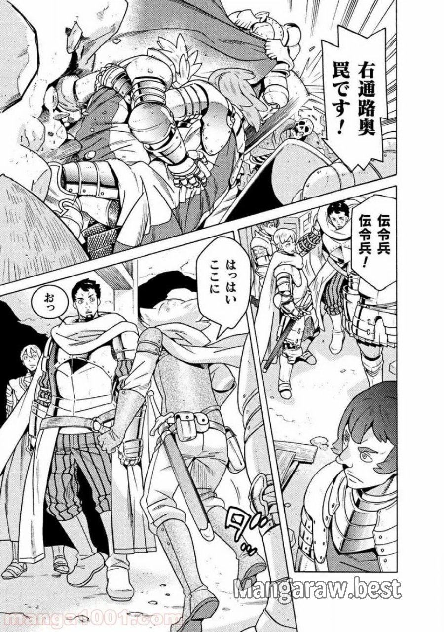 人食いダンジョンへようこそ！ THE COMIC 第15話 - Page 3