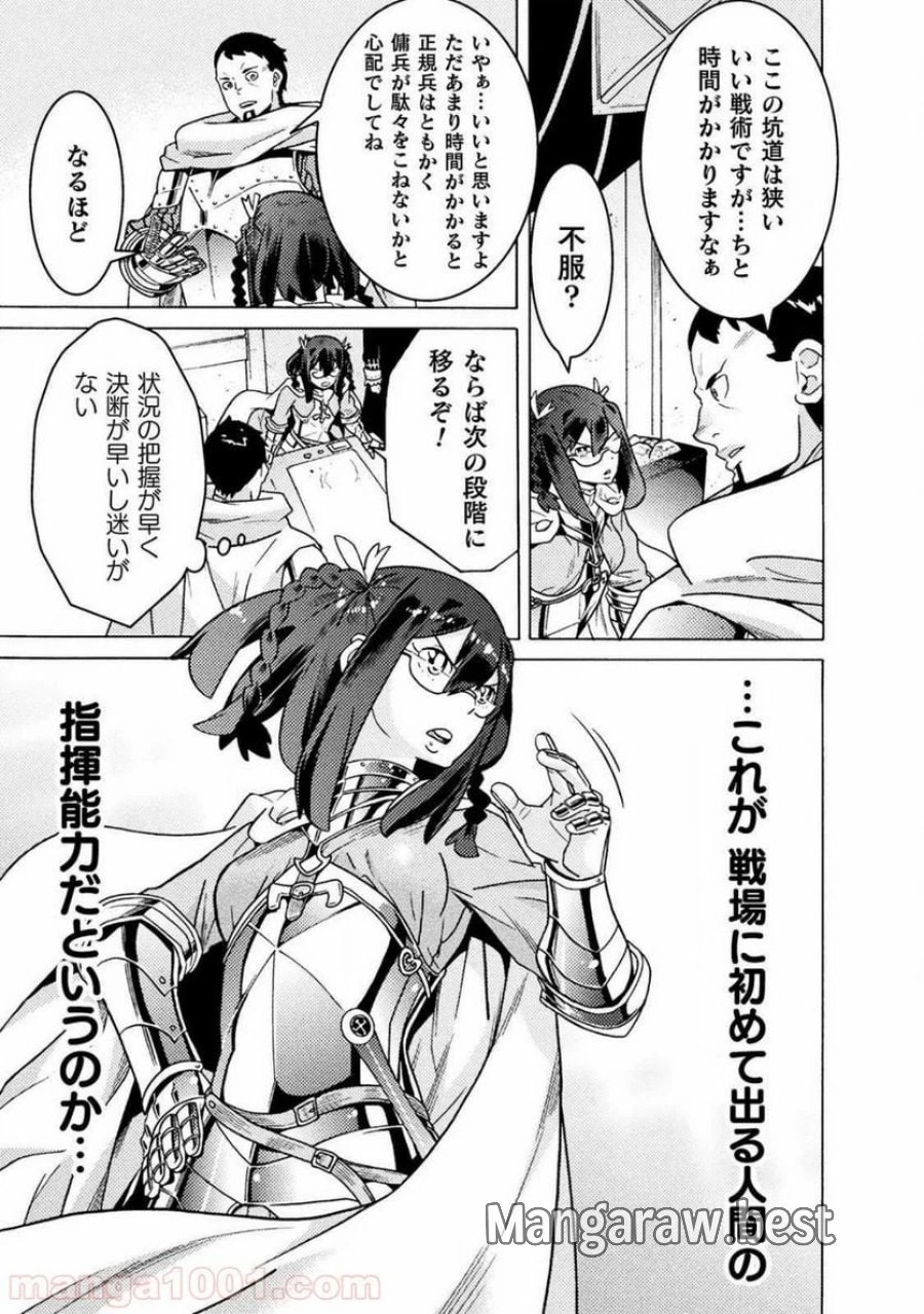人食いダンジョンへようこそ！ THE COMIC 第14話 - Page 11