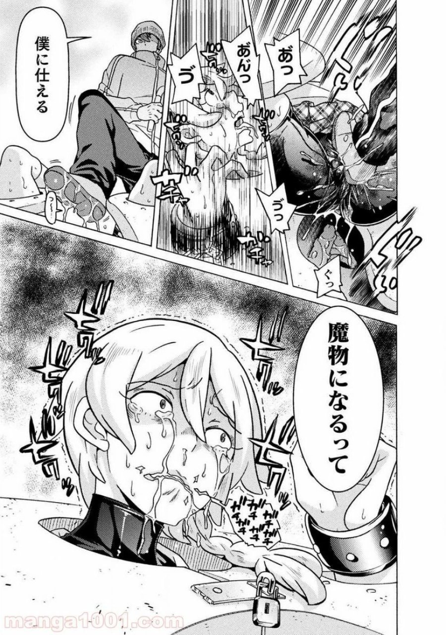 人食いダンジョンへようこそ！ THE COMIC 第14話 - Page 13