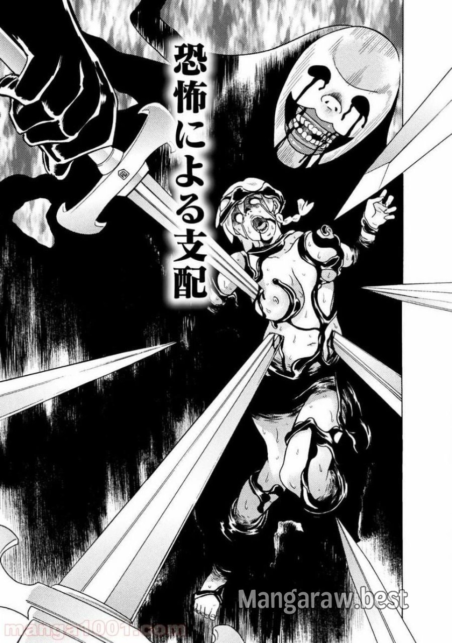 人食いダンジョンへようこそ！ THE COMIC 第14話 - Page 15