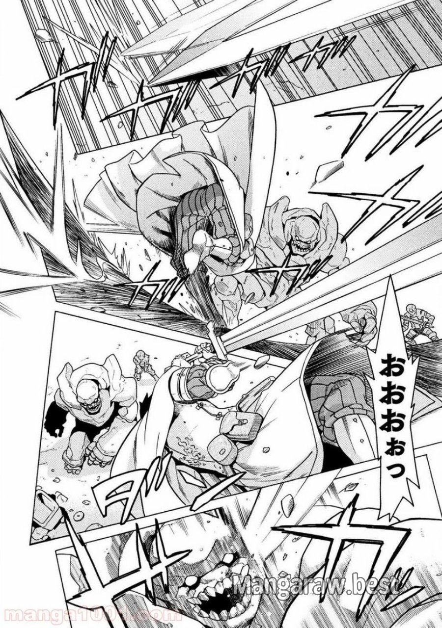 人食いダンジョンへようこそ！ THE COMIC 第14話 - Page 2