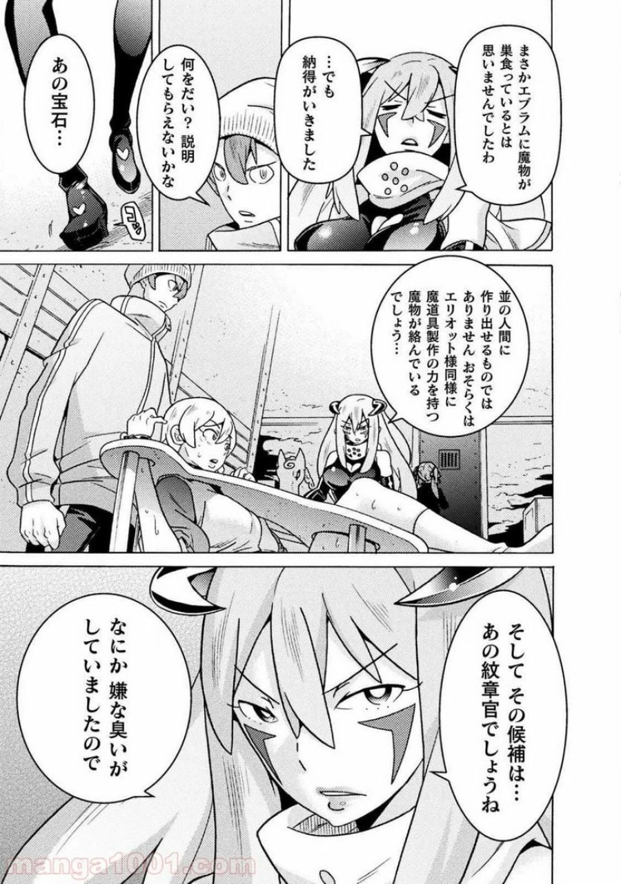 人食いダンジョンへようこそ！ THE COMIC 第14話 - Page 23
