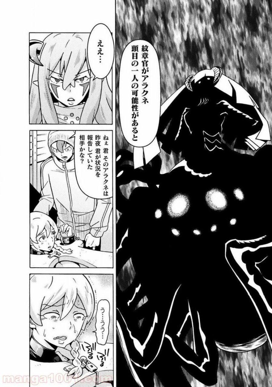 人食いダンジョンへようこそ！ THE COMIC 第14話 - Page 24