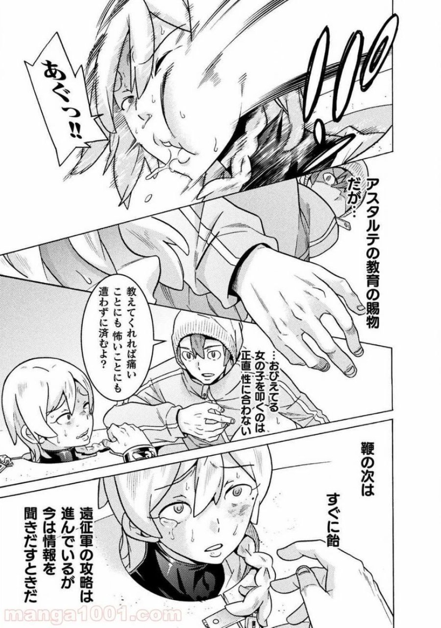 人食いダンジョンへようこそ！ THE COMIC 第14話 - Page 25