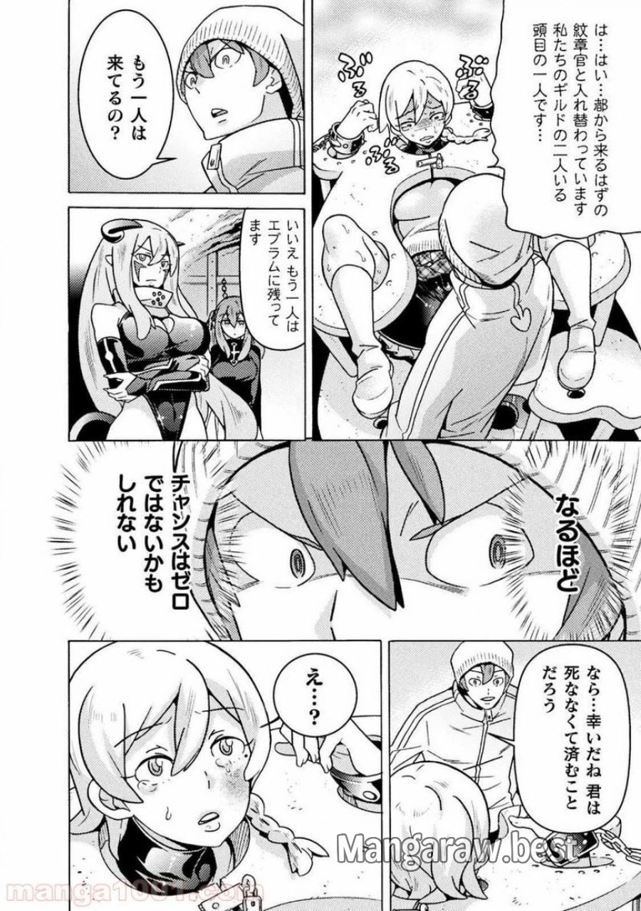 人食いダンジョンへようこそ！ THE COMIC 第14話 - Page 26