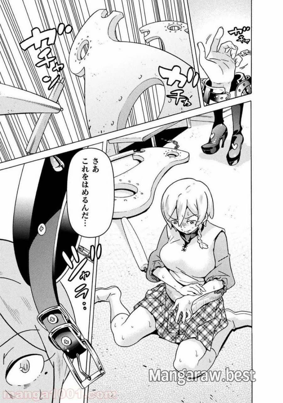 人食いダンジョンへようこそ！ THE COMIC 第14話 - Page 29