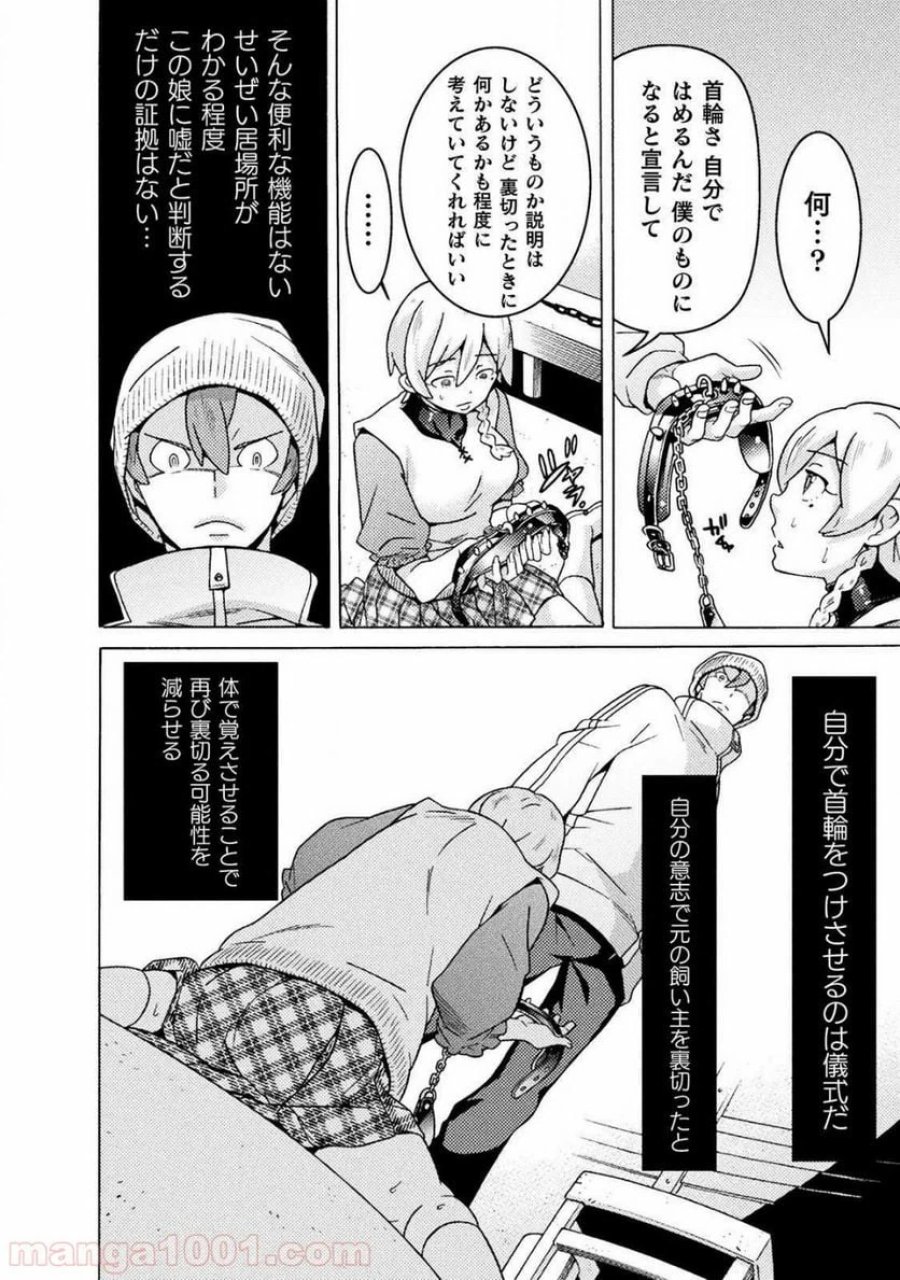 人食いダンジョンへようこそ！ THE COMIC 第14話 - Page 30