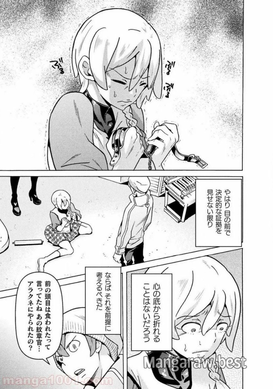 人食いダンジョンへようこそ！ THE COMIC 第14話 - Page 31