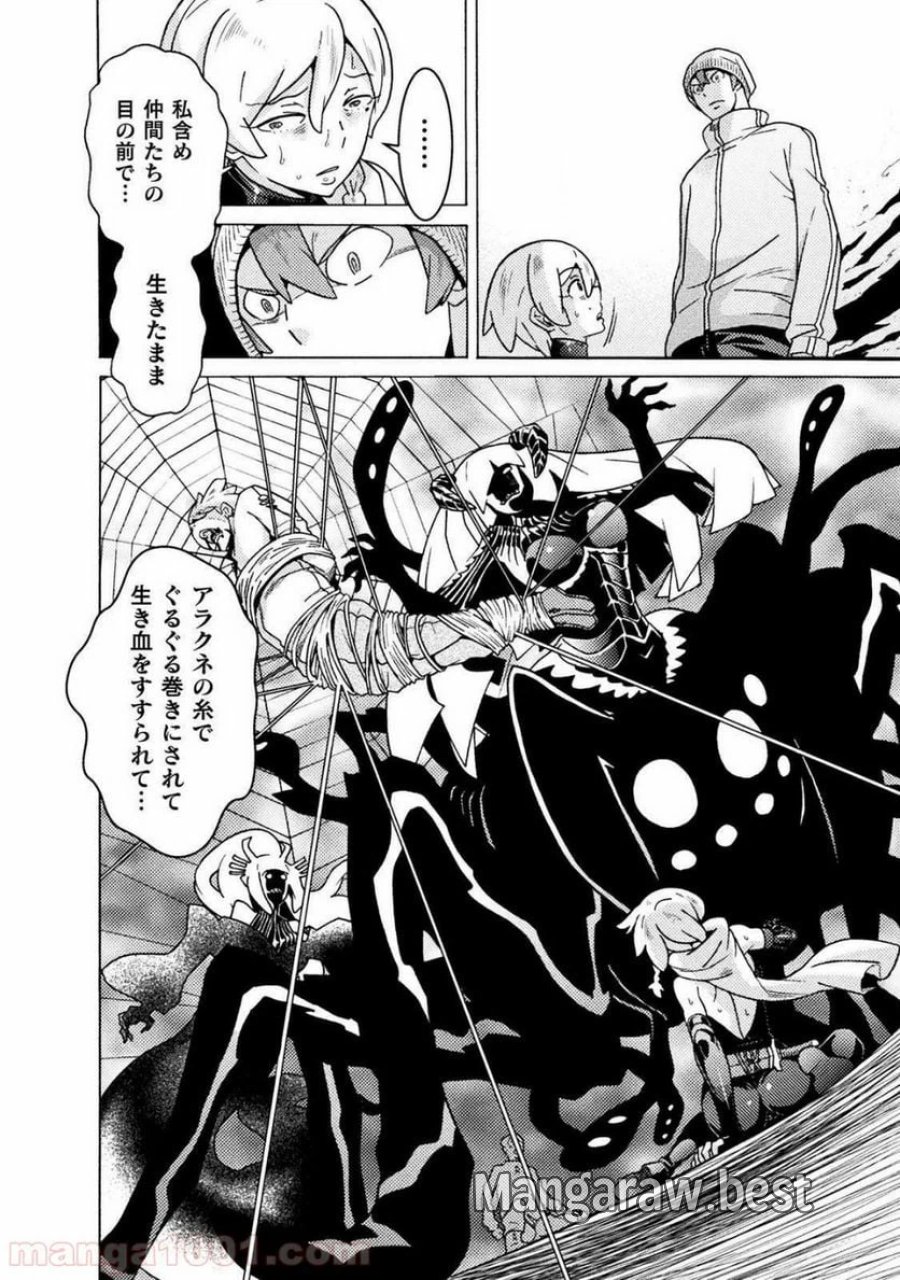 人食いダンジョンへようこそ！ THE COMIC 第14話 - Page 32