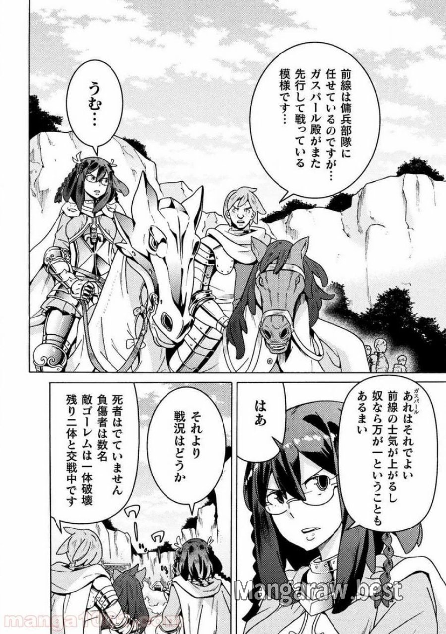 人食いダンジョンへようこそ！ THE COMIC 第14話 - Page 4