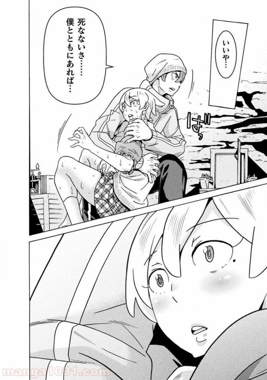 人食いダンジョンへようこそ！ THE COMIC 第14話 - Page 40