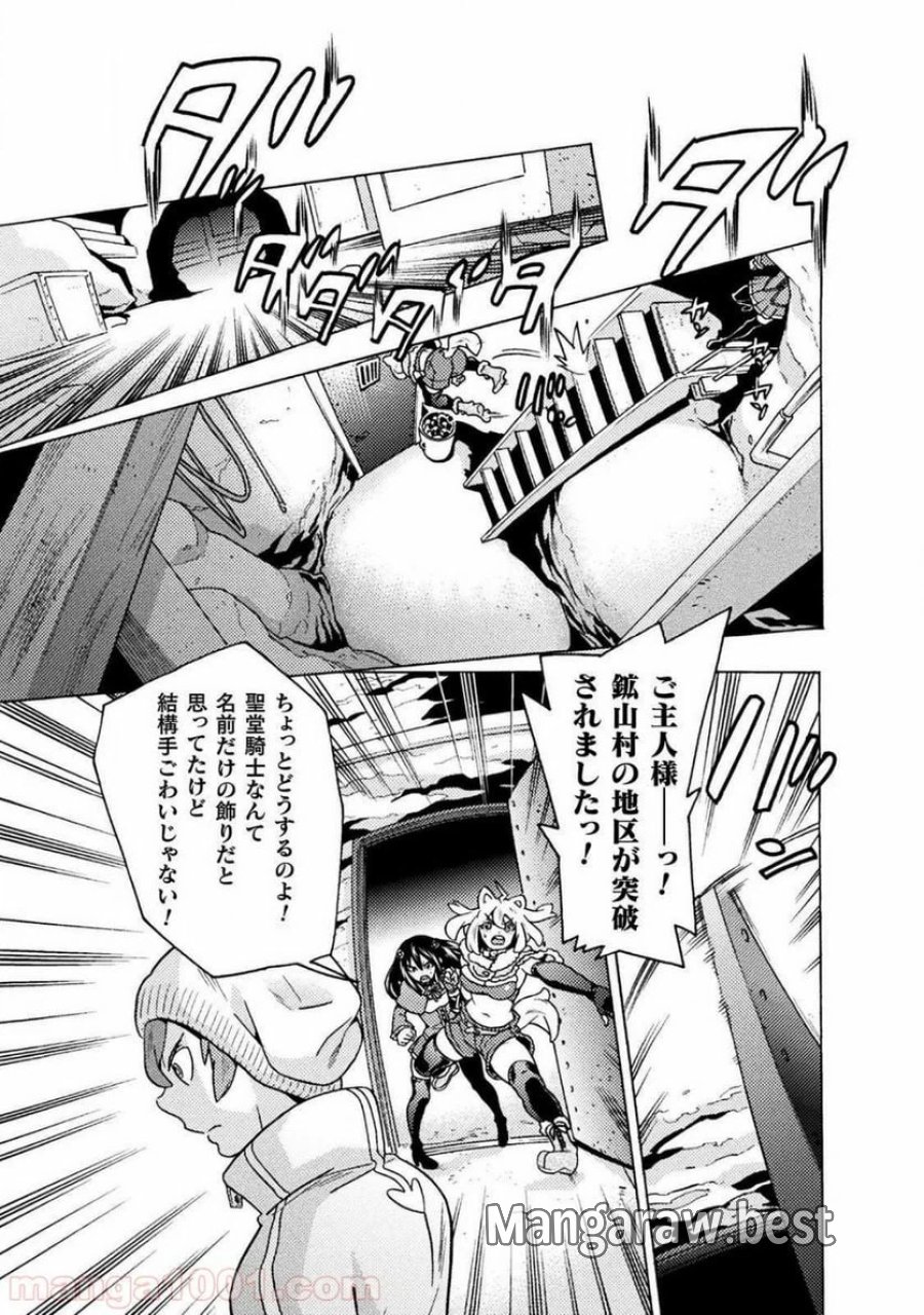 人食いダンジョンへようこそ！ THE COMIC 第14話 - Page 5