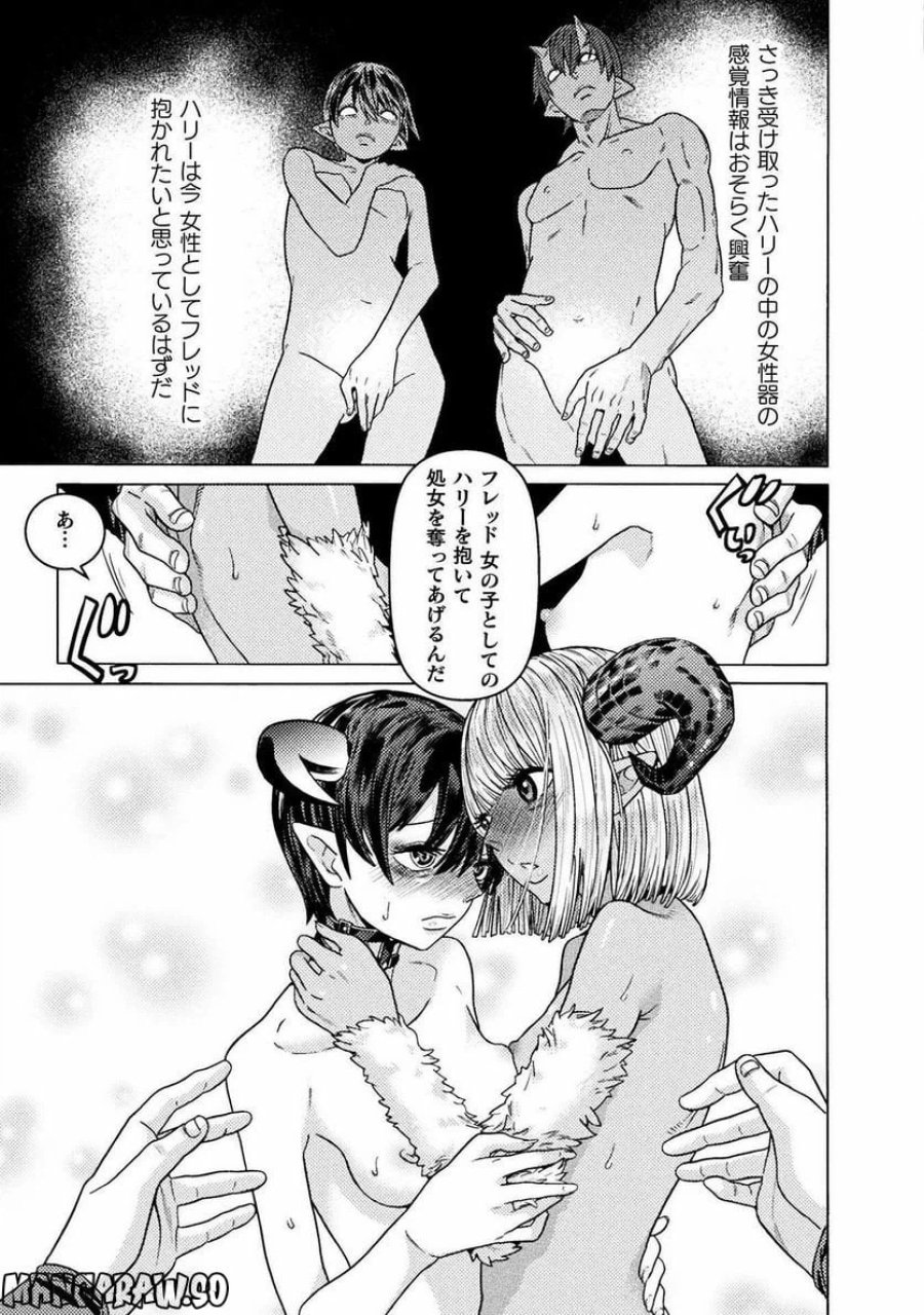 人食いダンジョンへようこそ！ THE COMIC 第31話 - Page 13