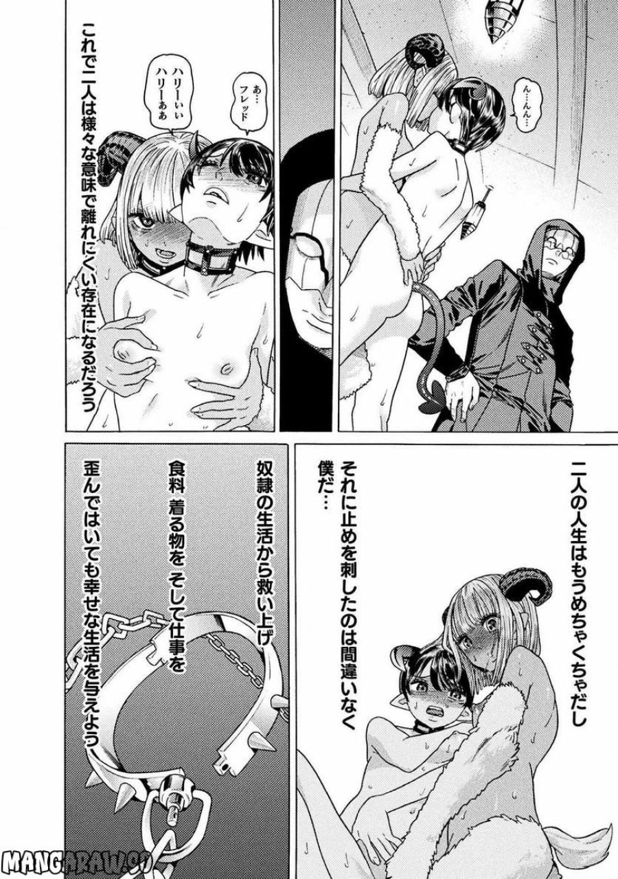 人食いダンジョンへようこそ！ THE COMIC 第31話 - Page 14