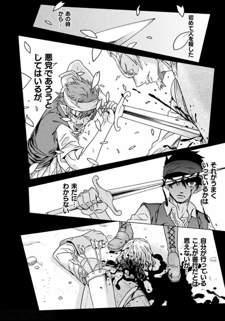 人食いダンジョンへようこそ！ THE COMIC 第31話 - Page 16