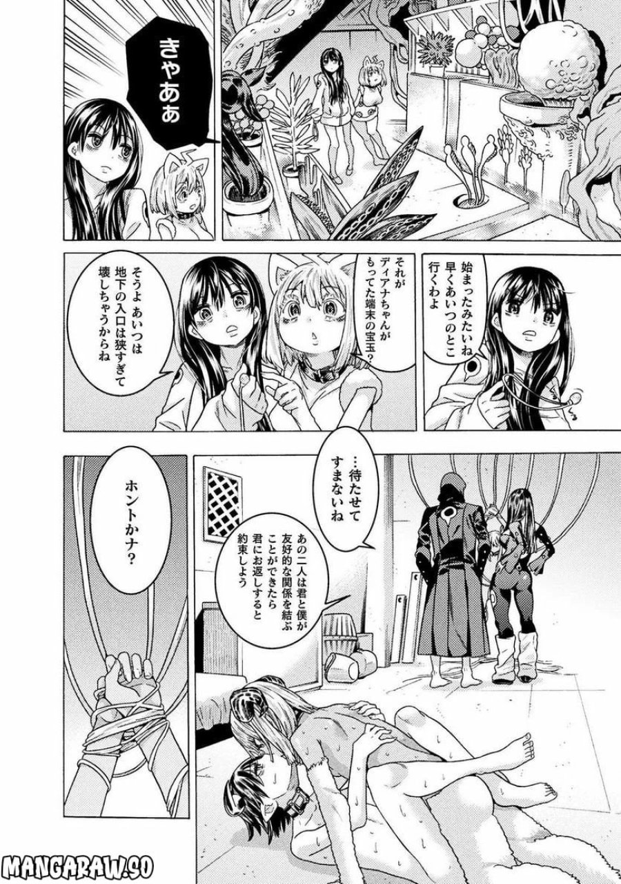 人食いダンジョンへようこそ！ THE COMIC 第31話 - Page 18