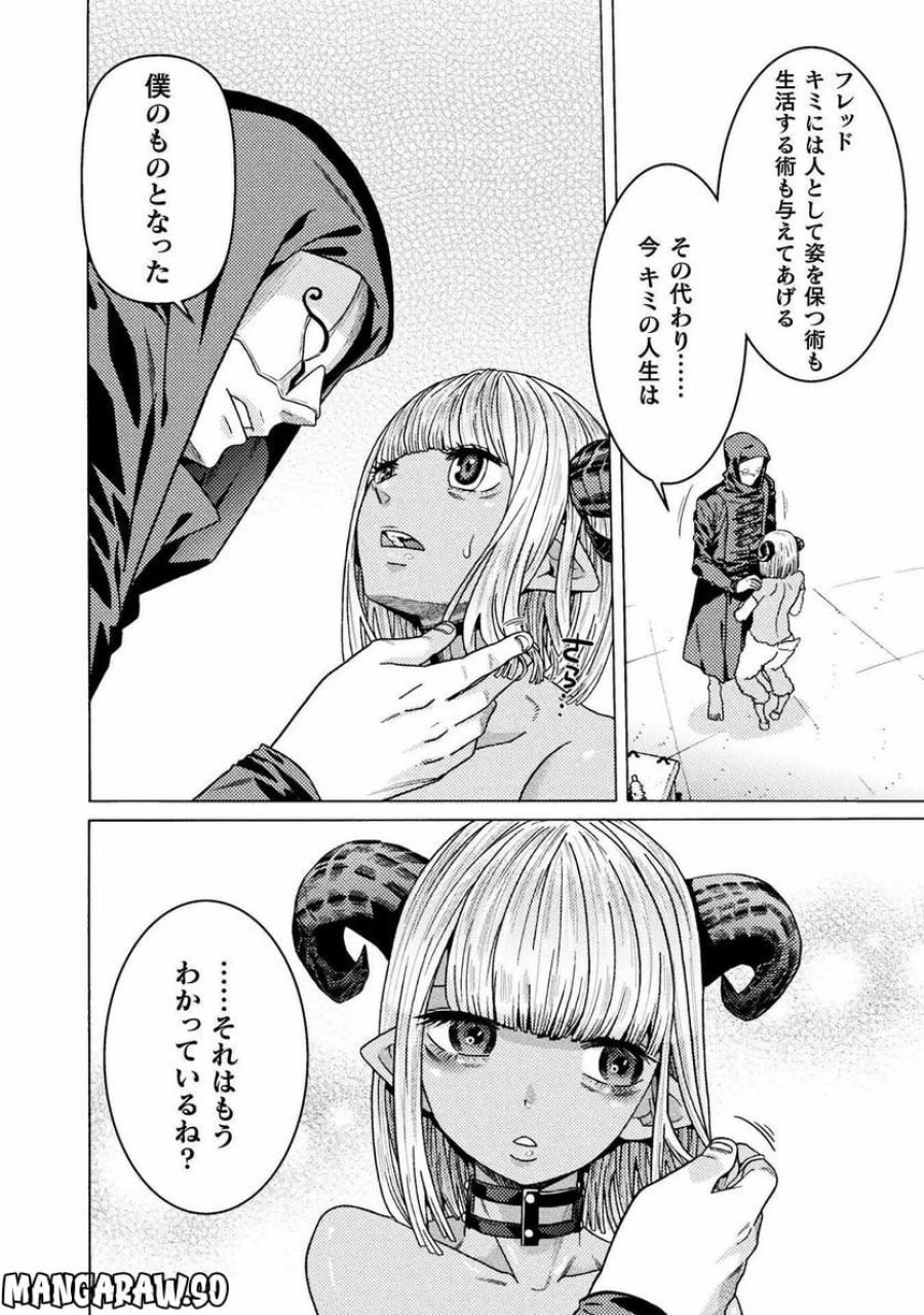 人食いダンジョンへようこそ！ THE COMIC 第31話 - Page 2