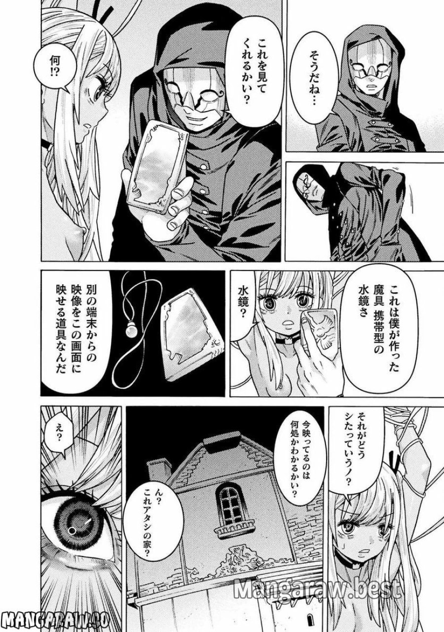 人食いダンジョンへようこそ！ THE COMIC 第31話 - Page 22