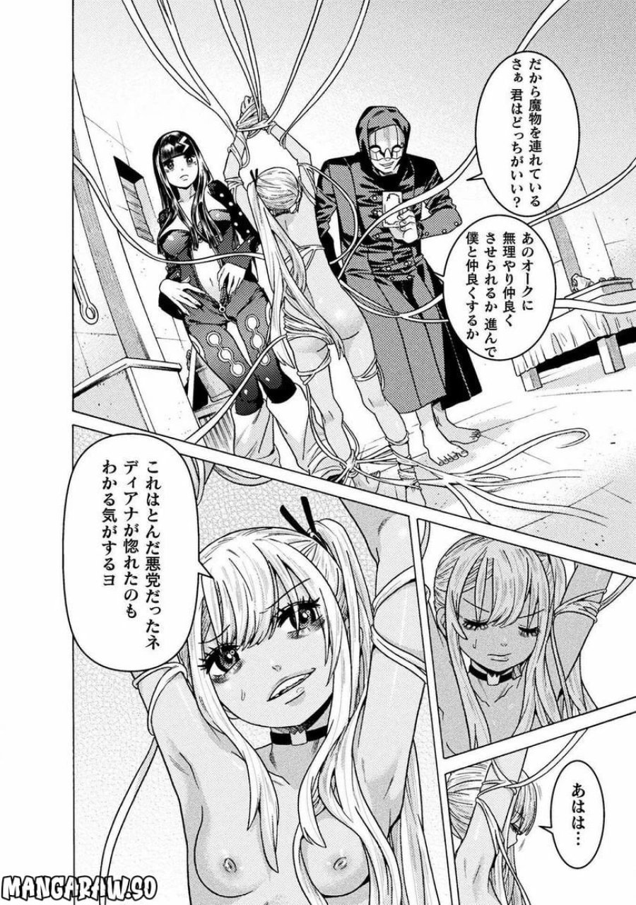 人食いダンジョンへようこそ！ THE COMIC 第31話 - Page 26