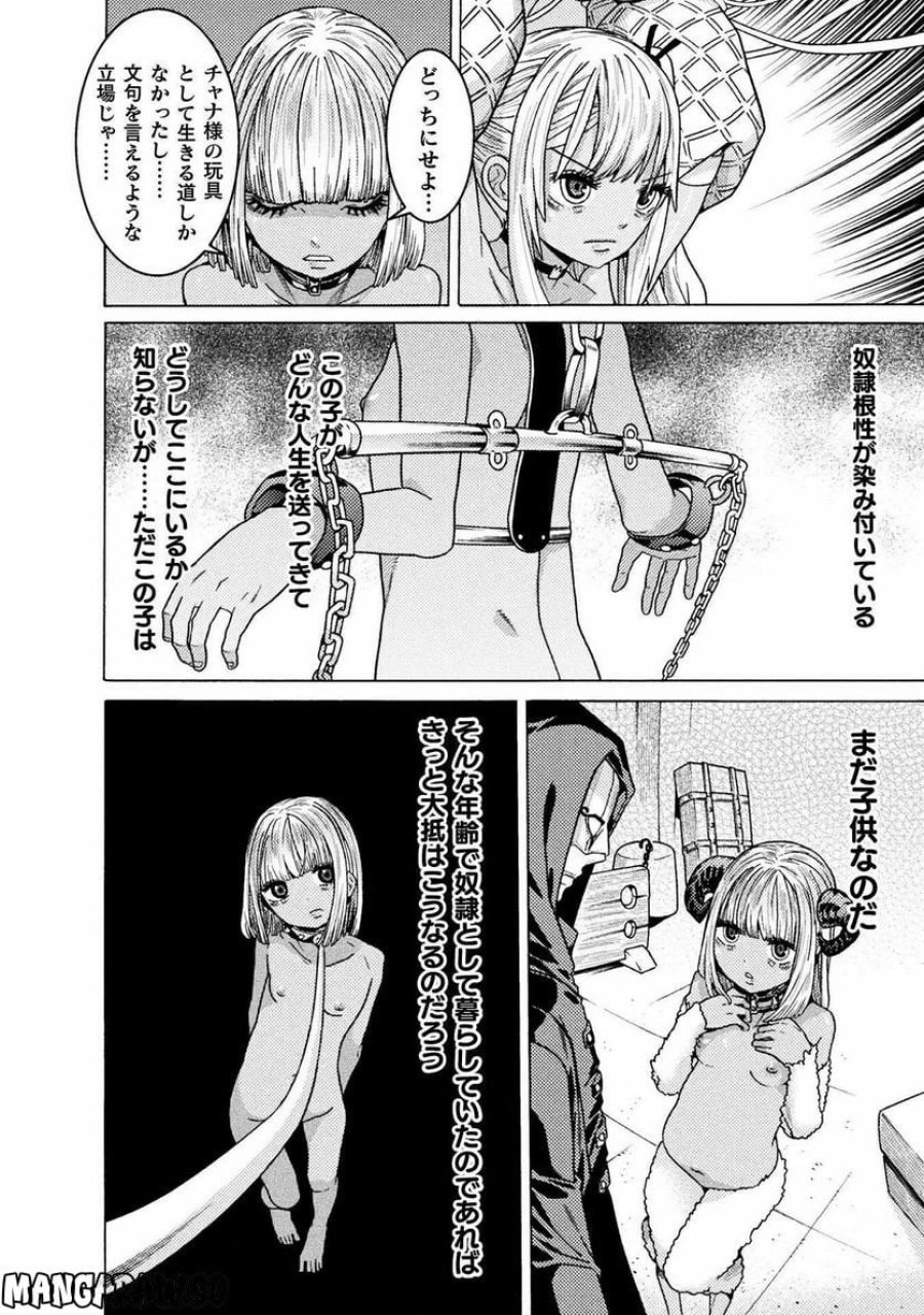 人食いダンジョンへようこそ！ THE COMIC 第31話 - Page 4