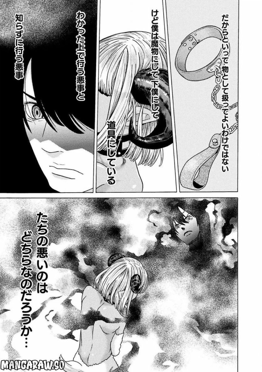 人食いダンジョンへようこそ！ THE COMIC 第31話 - Page 5