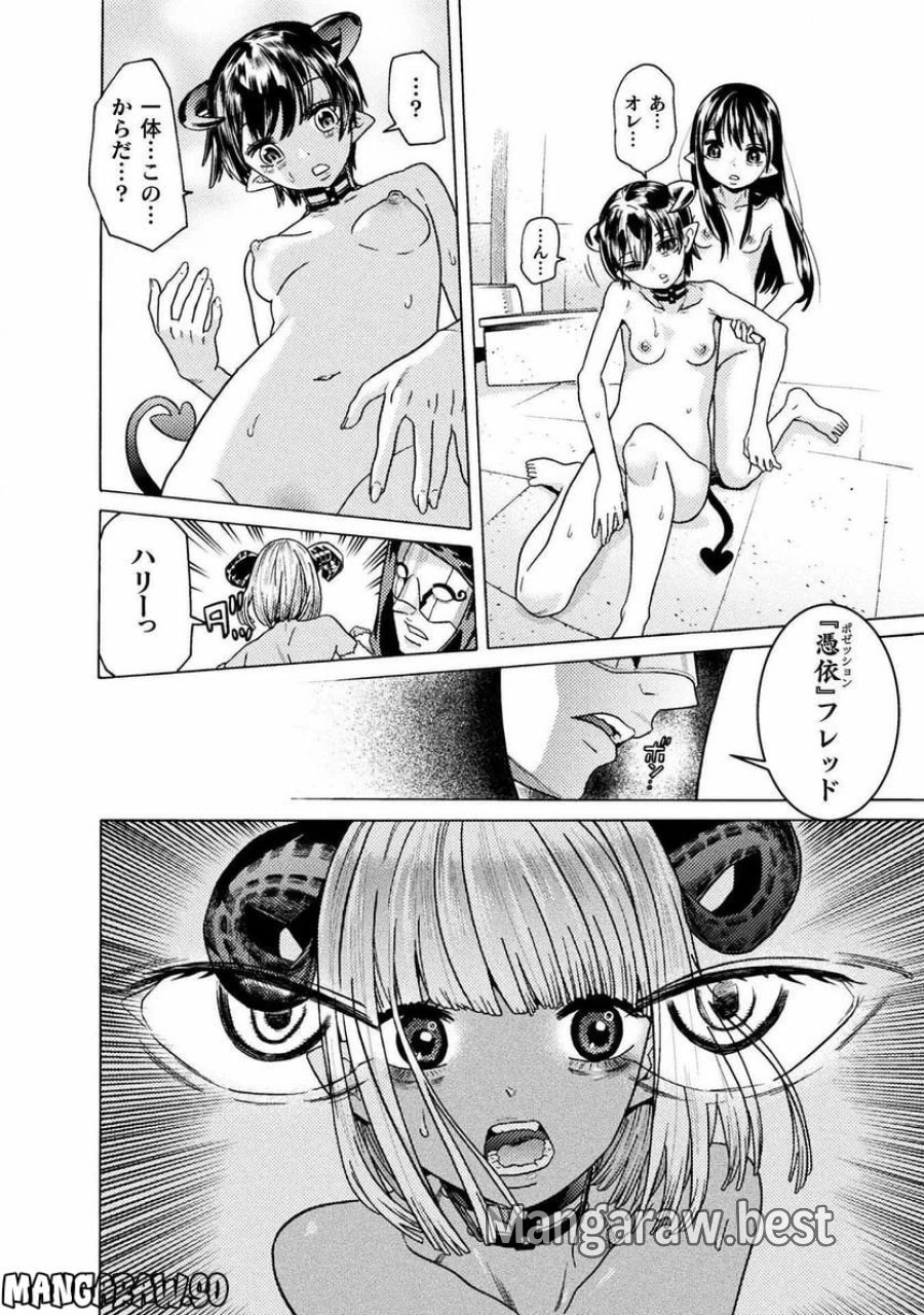 人食いダンジョンへようこそ！ THE COMIC 第31話 - Page 8