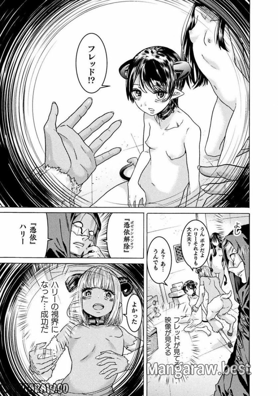 人食いダンジョンへようこそ！ THE COMIC 第31話 - Page 9