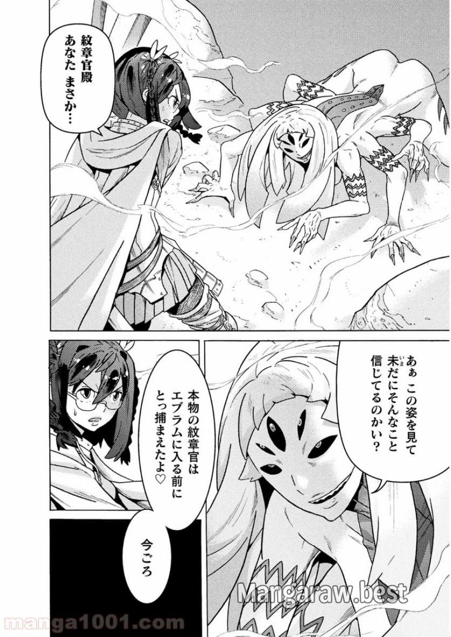 人食いダンジョンへようこそ！ THE COMIC 第17話 - Page 16