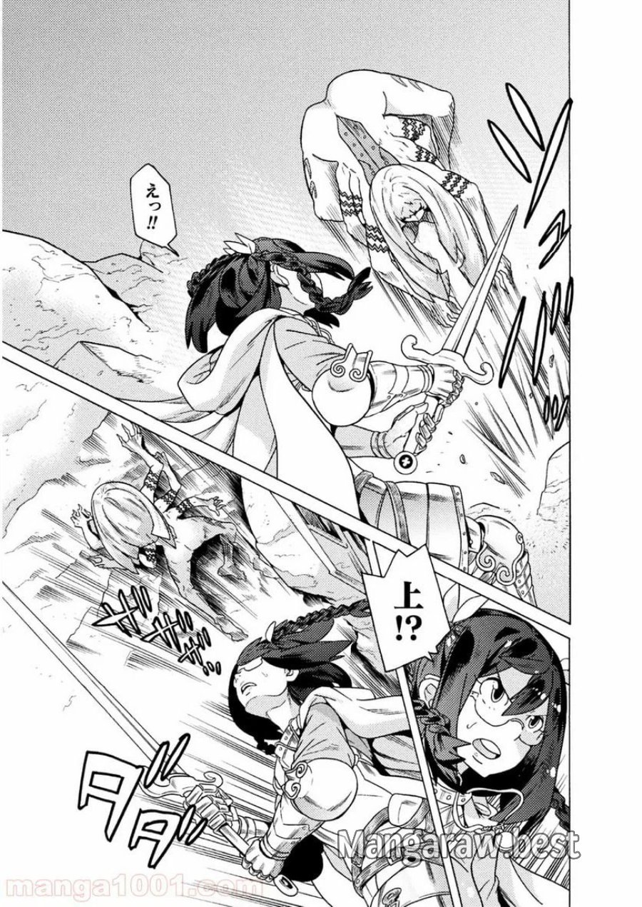 人食いダンジョンへようこそ！ THE COMIC 第17話 - Page 19