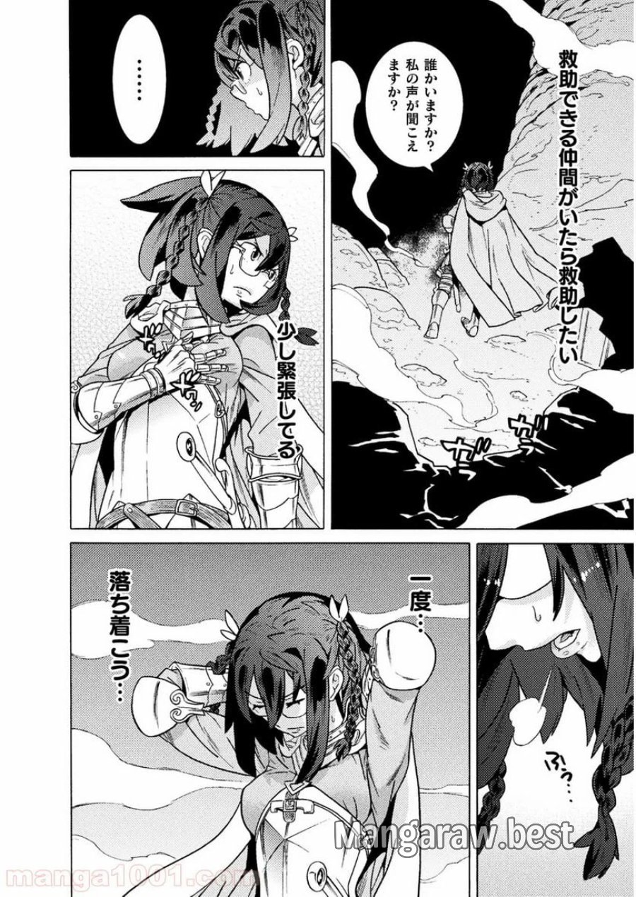 人食いダンジョンへようこそ！ THE COMIC 第17話 - Page 2