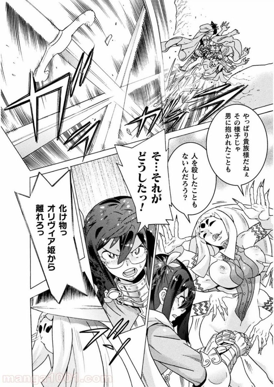 人食いダンジョンへようこそ！ THE COMIC 第17話 - Page 22
