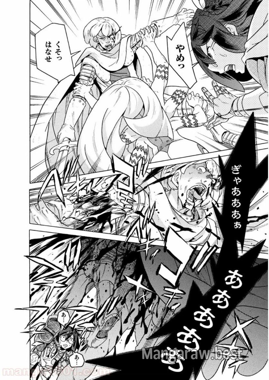 人食いダンジョンへようこそ！ THE COMIC 第17話 - Page 24