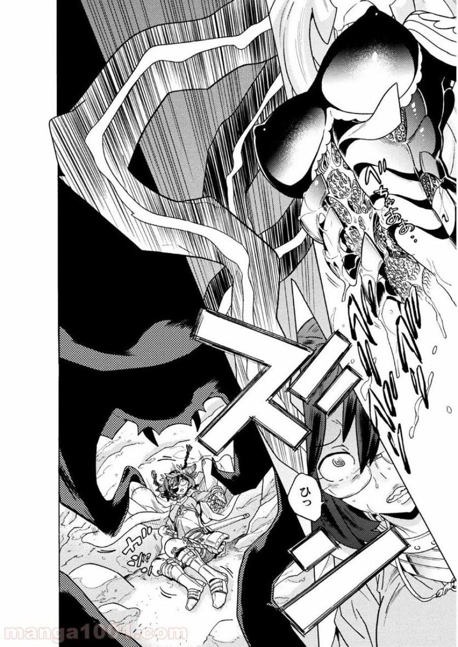 人食いダンジョンへようこそ！ THE COMIC 第17話 - Page 28