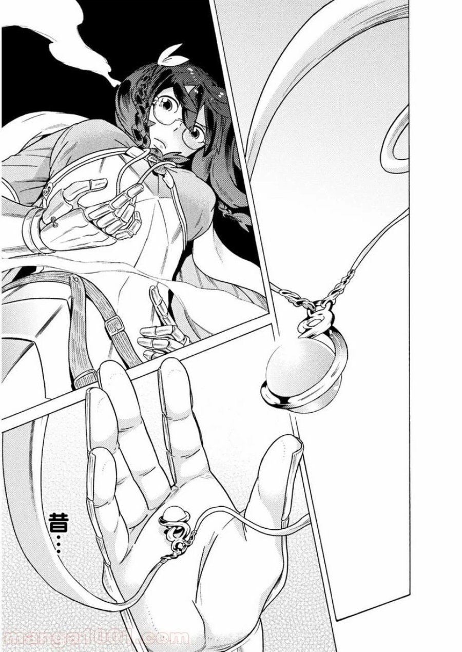 人食いダンジョンへようこそ！ THE COMIC 第17話 - Page 3