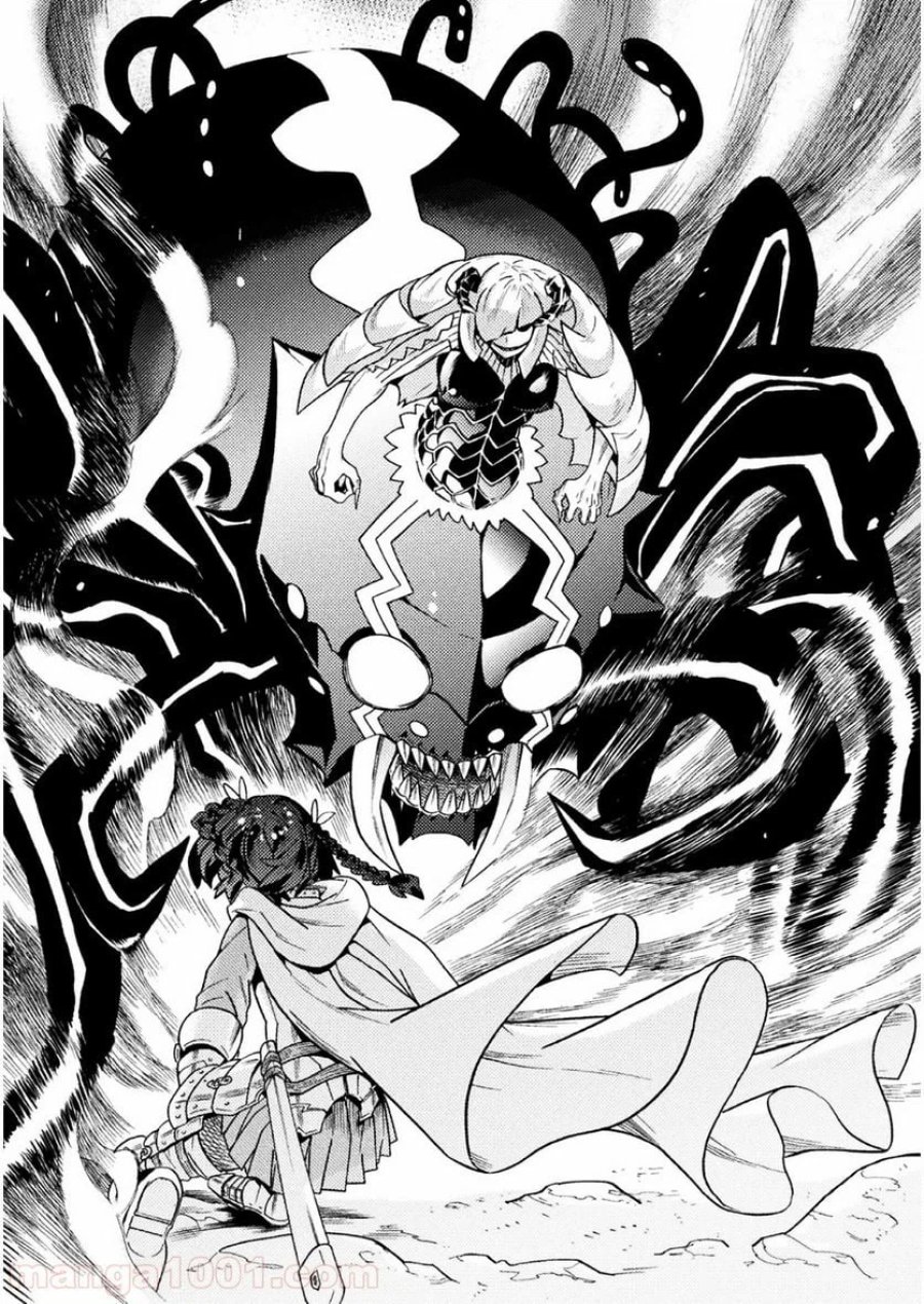 人食いダンジョンへようこそ！ THE COMIC 第17話 - Page 30