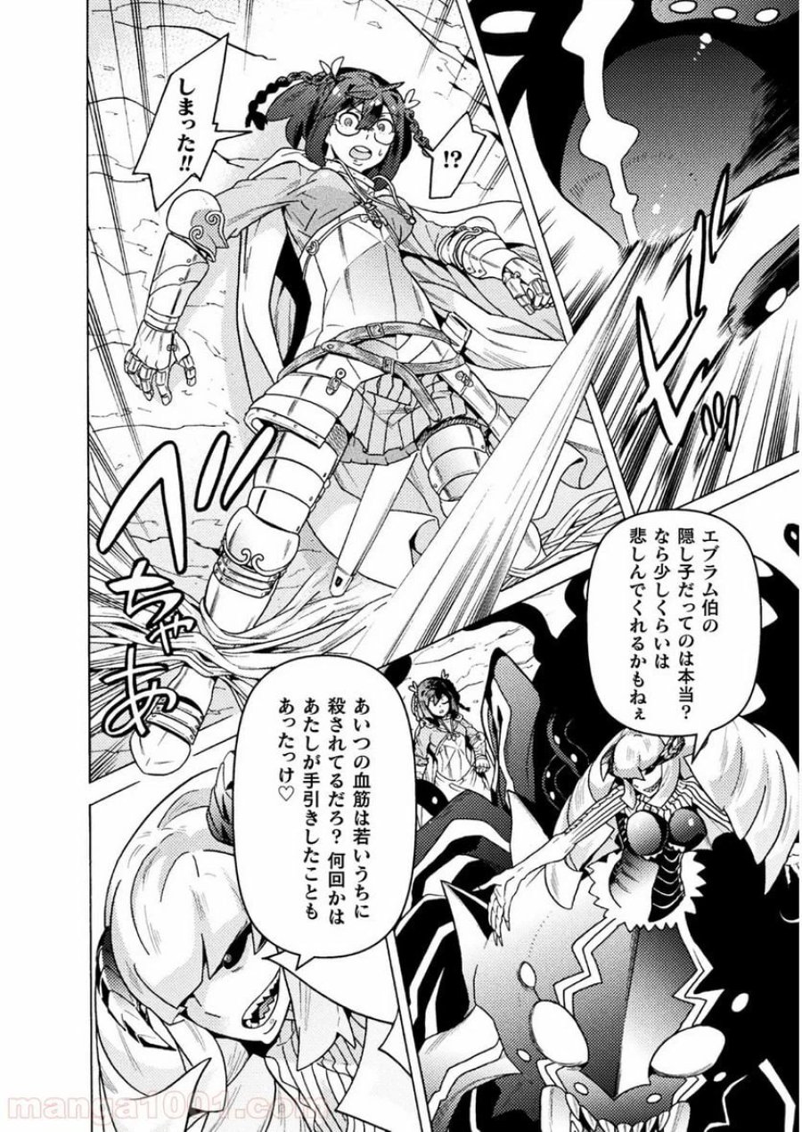 人食いダンジョンへようこそ！ THE COMIC 第17話 - Page 34