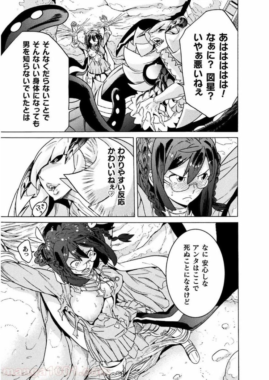 人食いダンジョンへようこそ！ THE COMIC 第17話 - Page 39