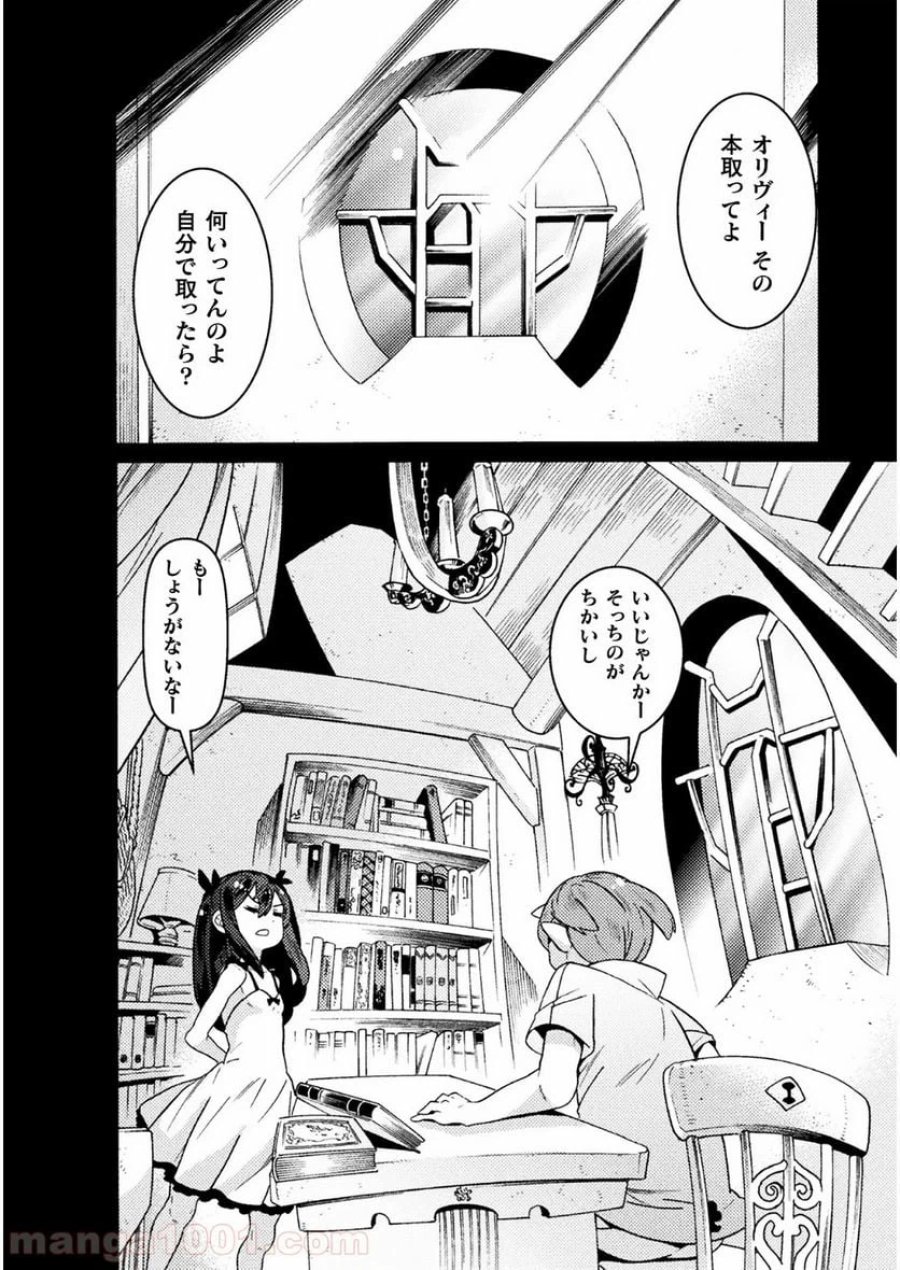 人食いダンジョンへようこそ！ THE COMIC 第17話 - Page 4