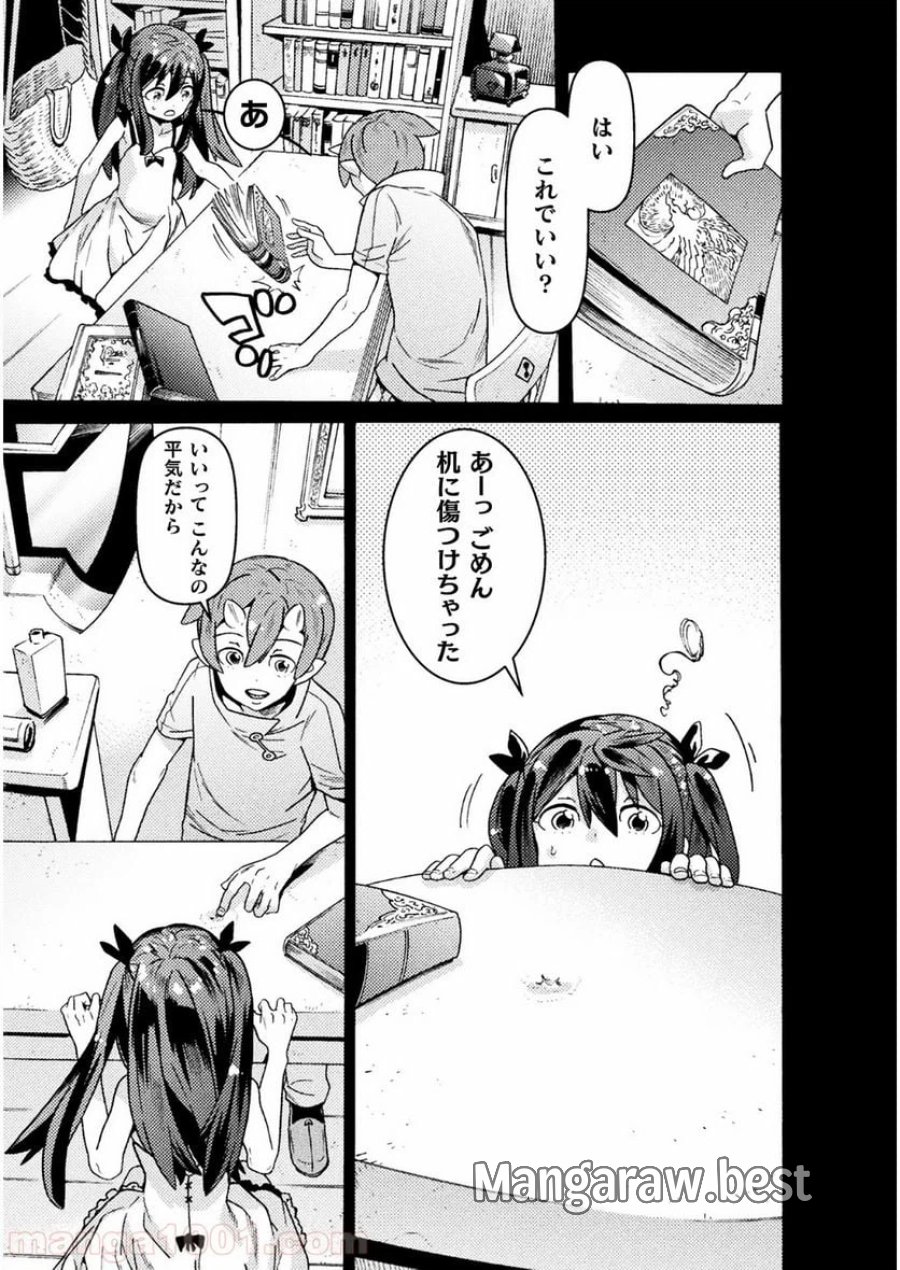 人食いダンジョンへようこそ！ THE COMIC 第17話 - Page 5
