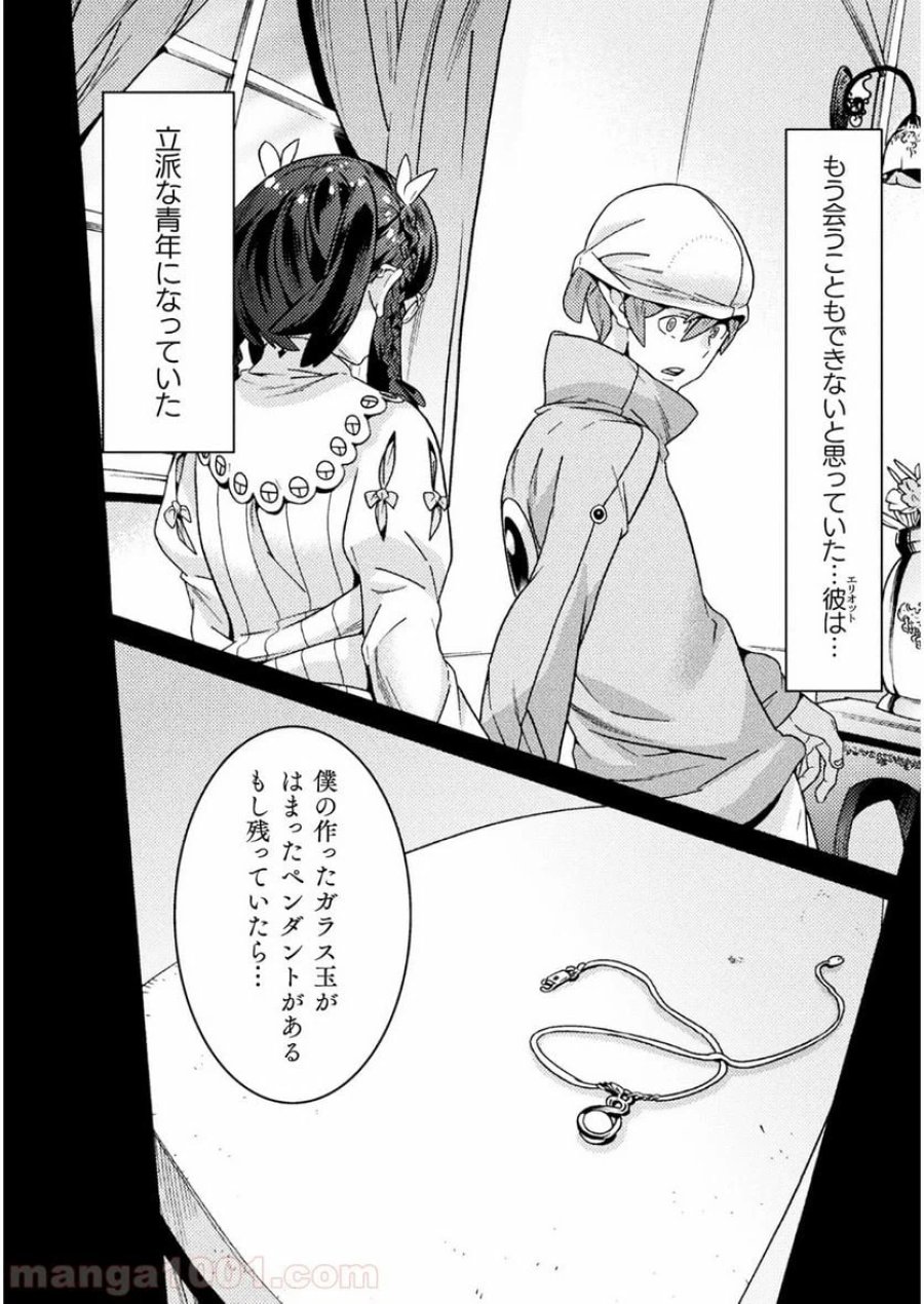 人食いダンジョンへようこそ！ THE COMIC 第17話 - Page 6