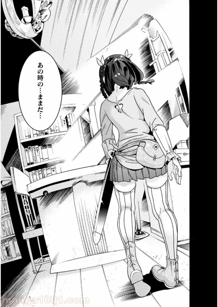 人食いダンジョンへようこそ！ THE COMIC 第17話 - Page 7