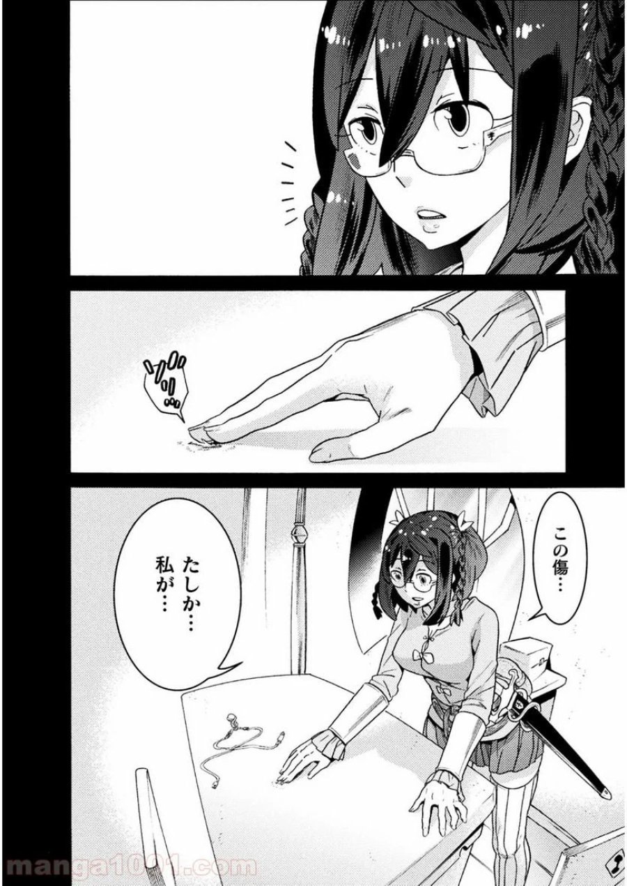 人食いダンジョンへようこそ！ THE COMIC 第17話 - Page 8
