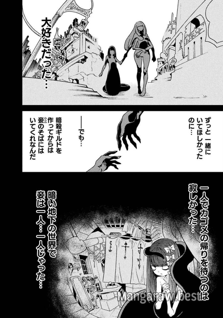 人食いダンジョンへようこそ！ THE COMIC 第40話 - Page 10