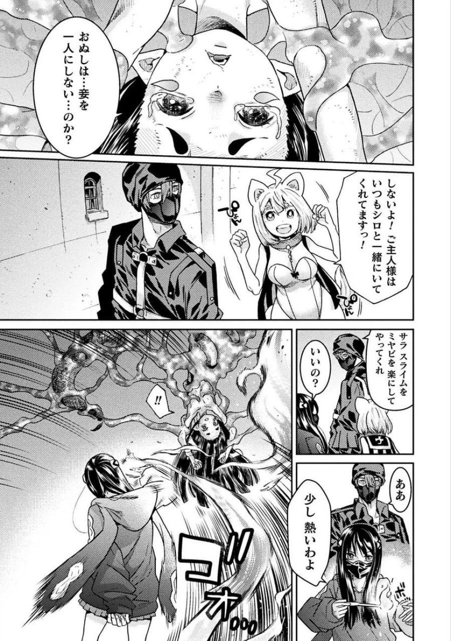 人食いダンジョンへようこそ！ THE COMIC 第40話 - Page 11