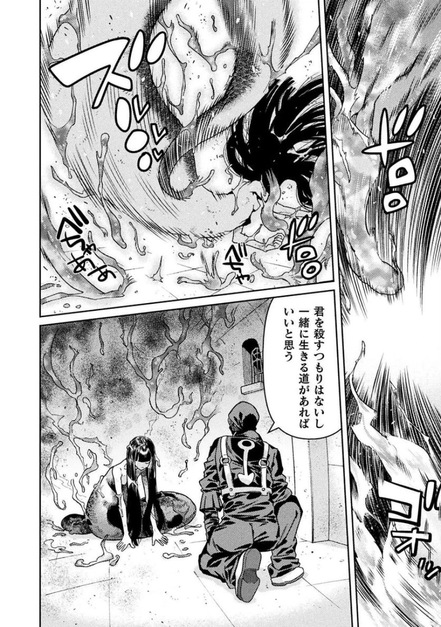 人食いダンジョンへようこそ！ THE COMIC 第40話 - Page 12