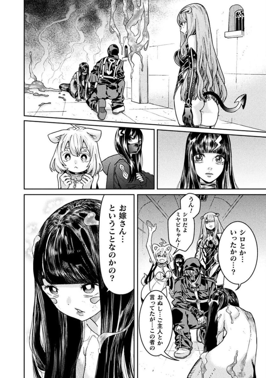 人食いダンジョンへようこそ！ THE COMIC 第40話 - Page 14